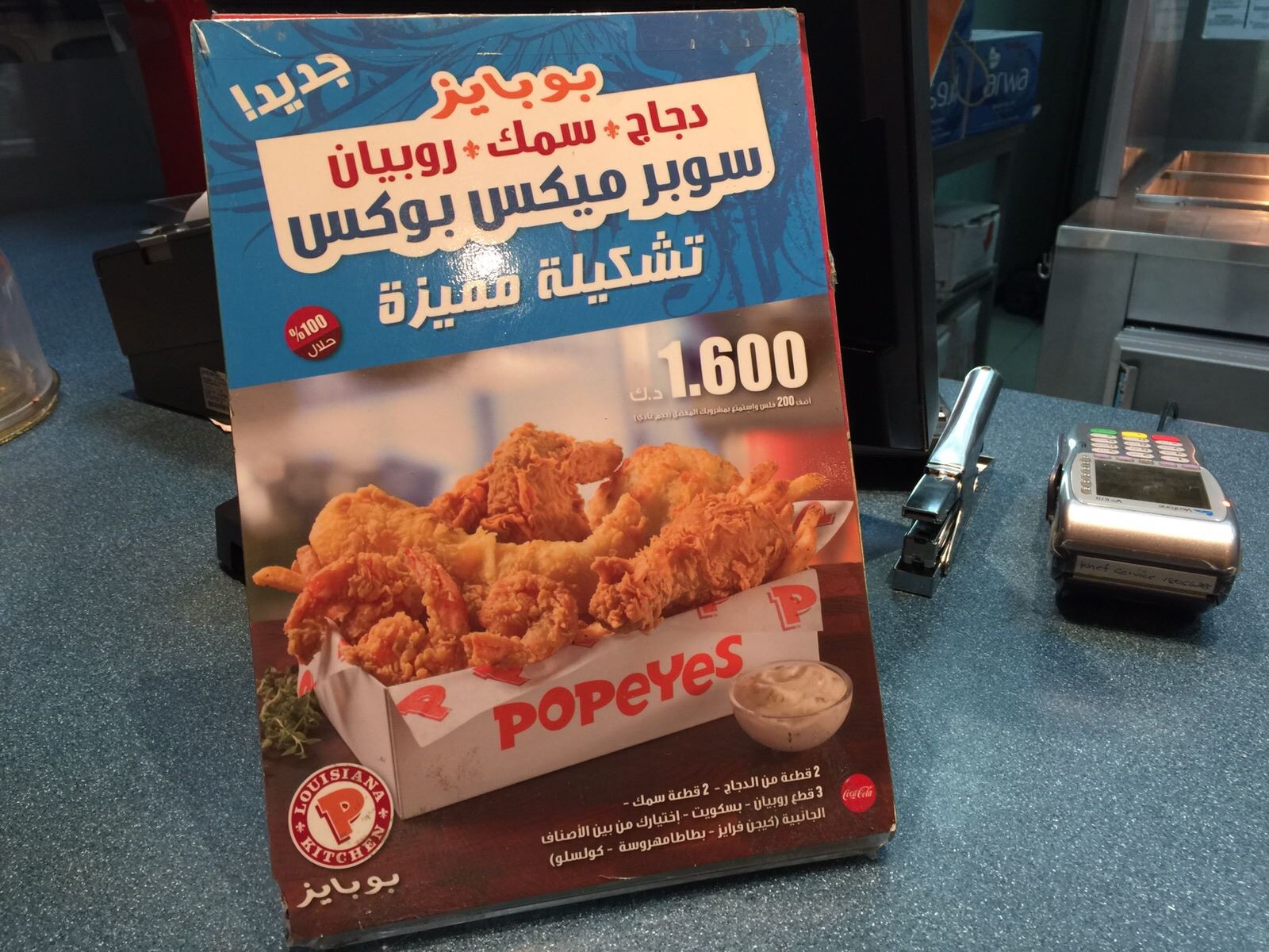 pop box popeyes