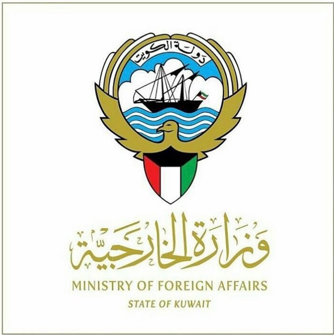 أوقات عمل وزارة الخارجية في الكويت خلال رمضان 2018 موقع رنوو نت