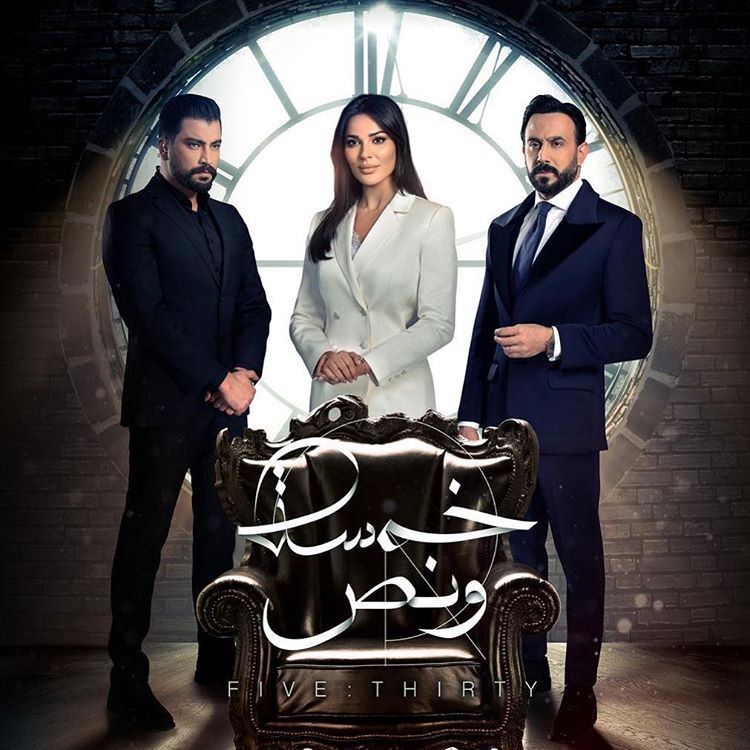 Khamse W Nos Lebanese Syrian Series for Ramadan 2019 Website