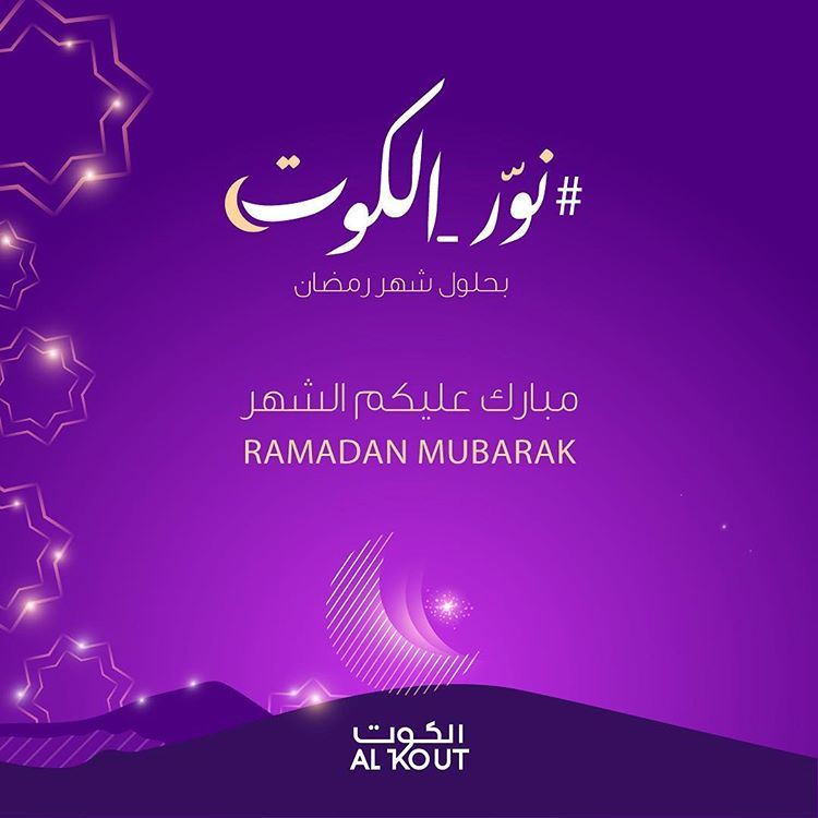 أوقات عمل مجمع الكوت مول خلال رمضان 2019 موقع رنوو نت