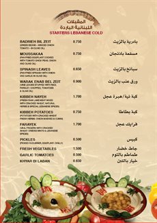 Photos of Al Berdawni Palace Restaurant - Kuwait :: Rinnoo 