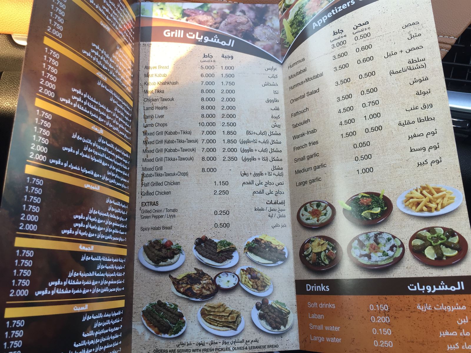 صور لـ مطعم هاشم هاشم فرع حولي موقع رنوو نت