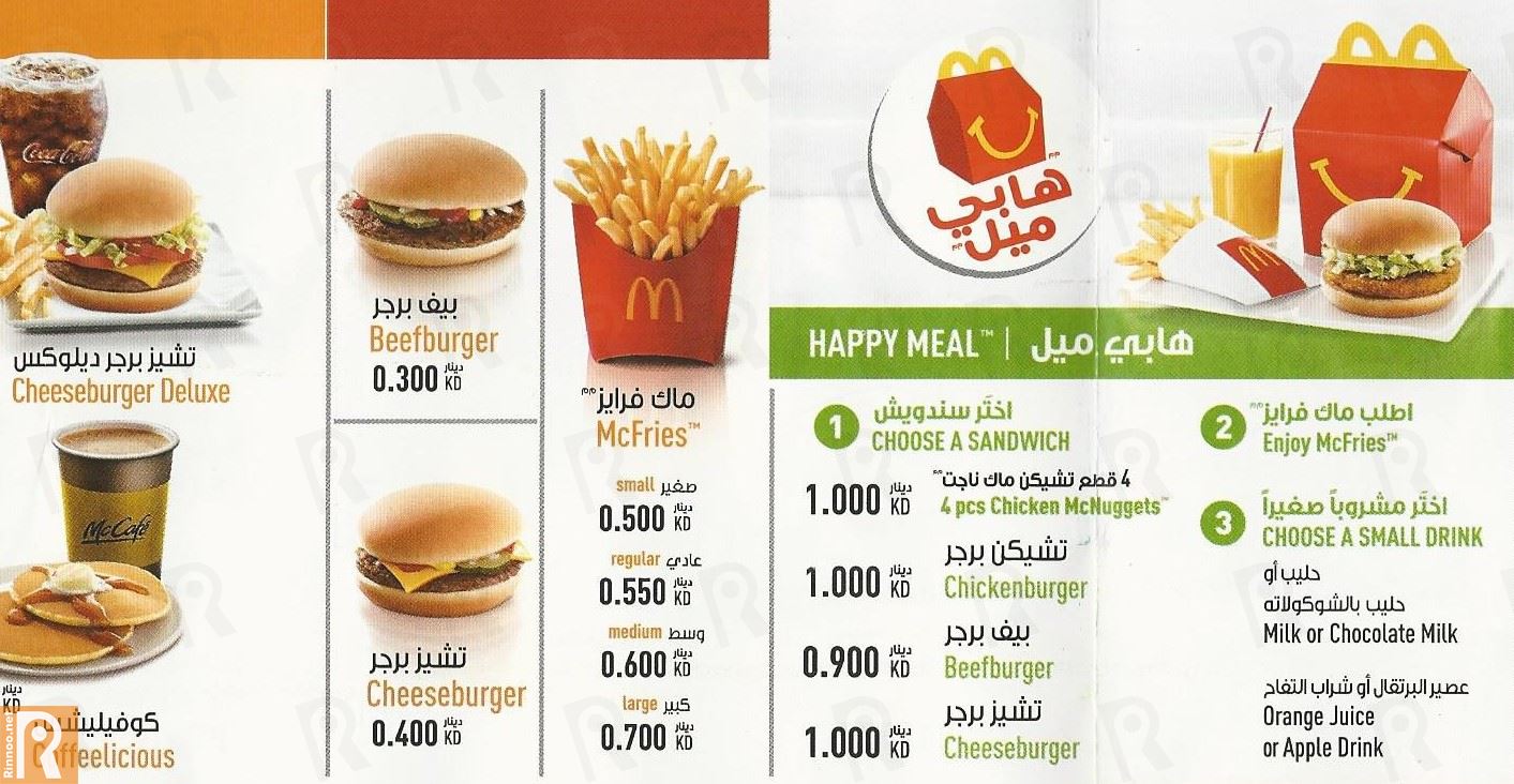 McDonald s Restaurant Menu  and Meals  Prices Rinnoo net 