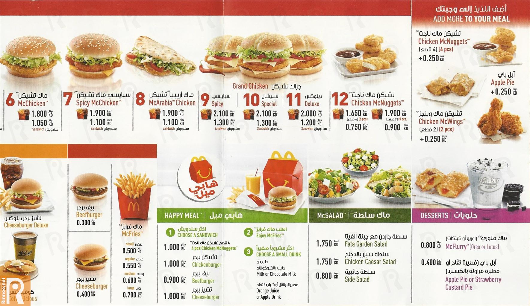 McDonald #39 s Food Menu Prices