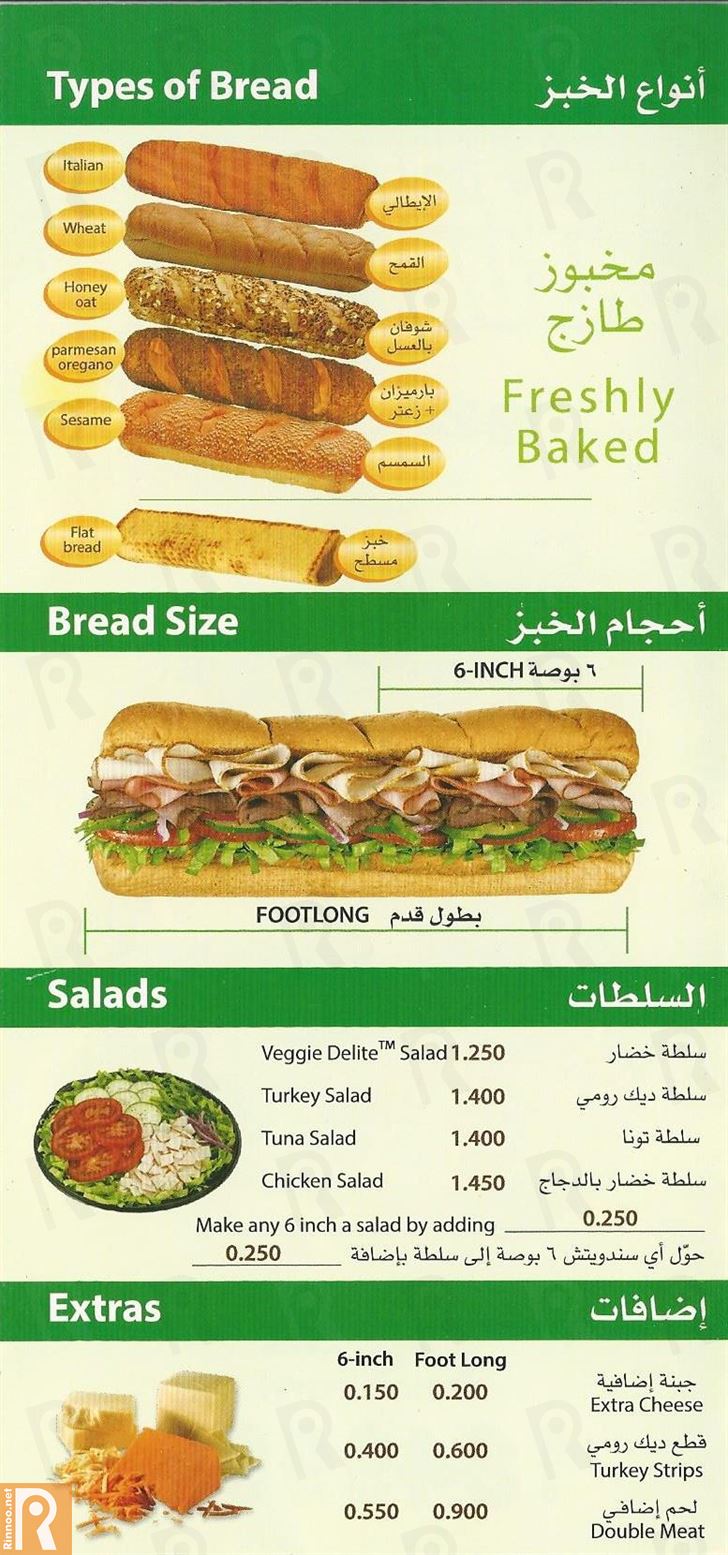 subway delivery menu