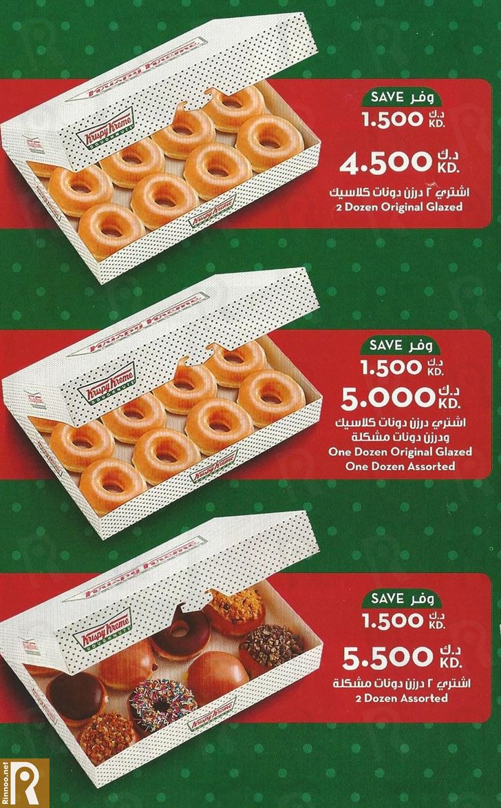 Krispy Kreme Donuts Delivery Menu :: Rinnoo.net Website