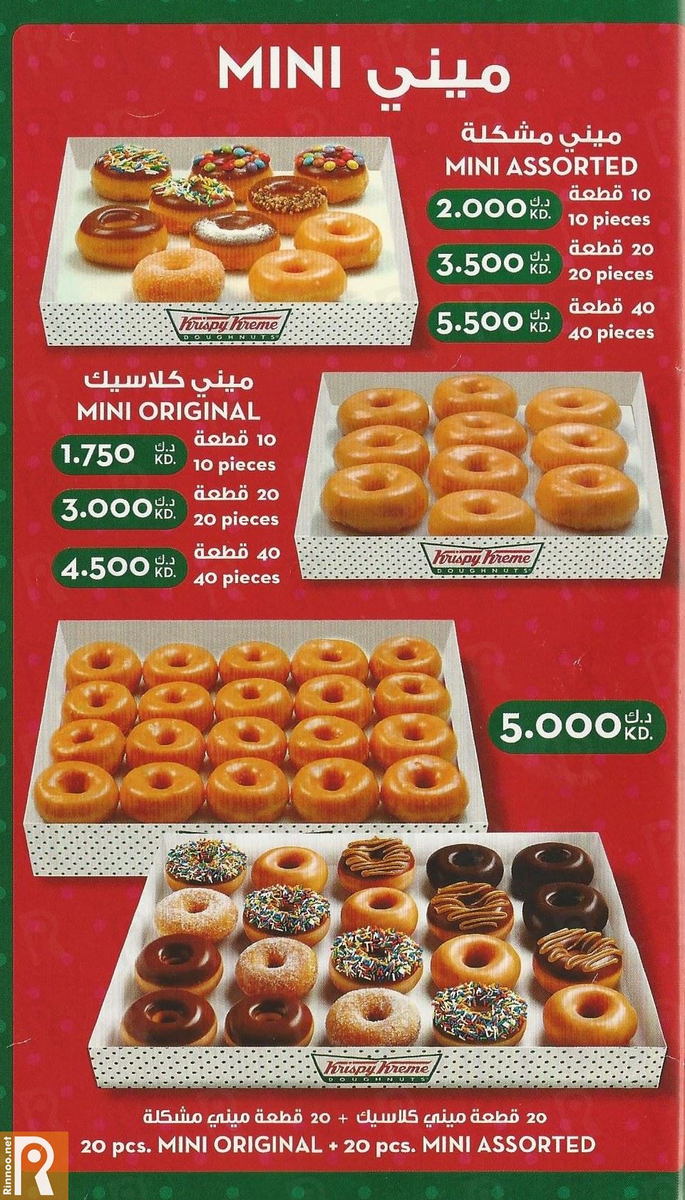 Krispy Kreme Donuts Delivery Menu Website