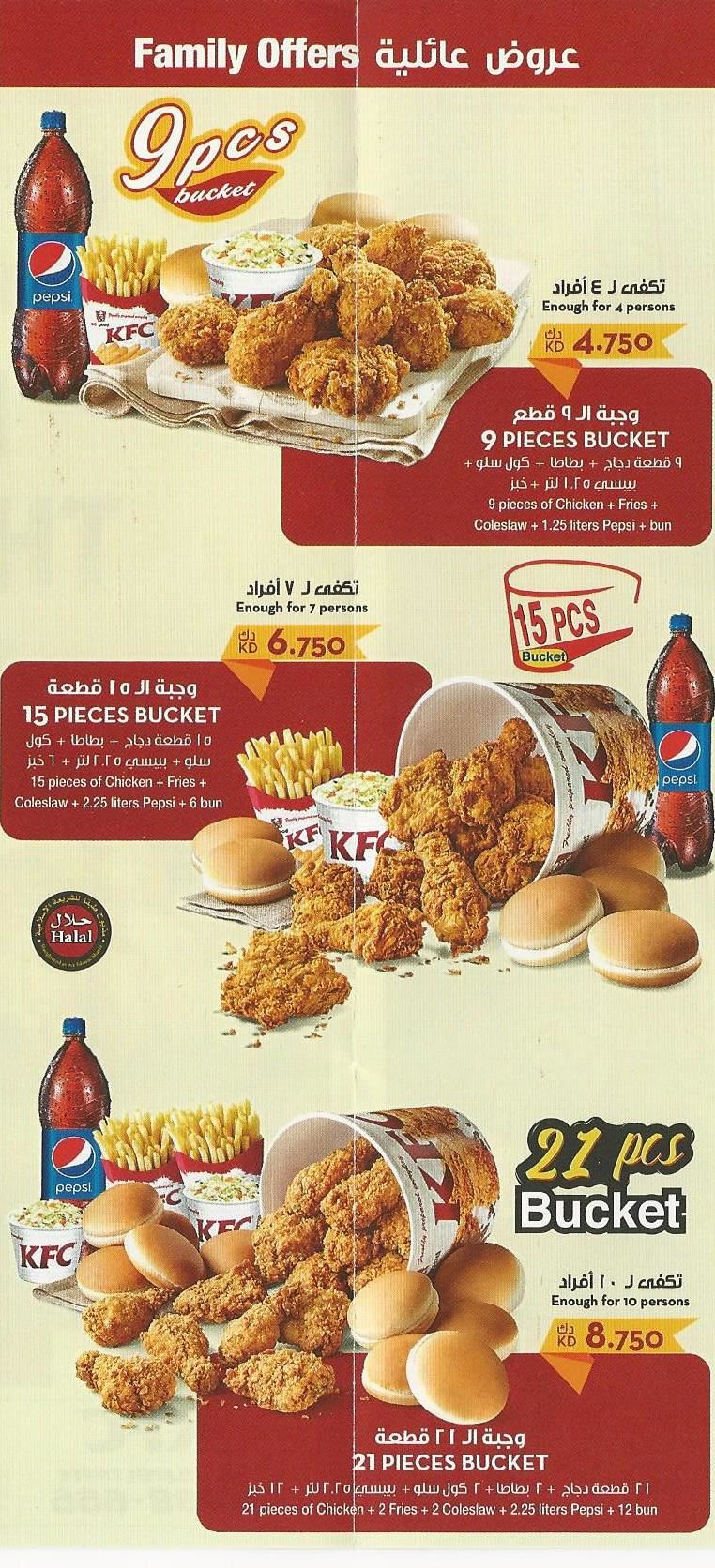 kfc-kuwait-menu-and-meals-prices-rinnoo-website