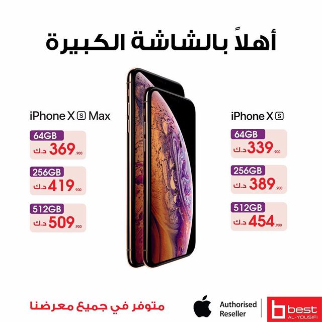 سعر جهاز أيفون أكس أس iPhone Xs و iPhone Xs Max في الكويت ...