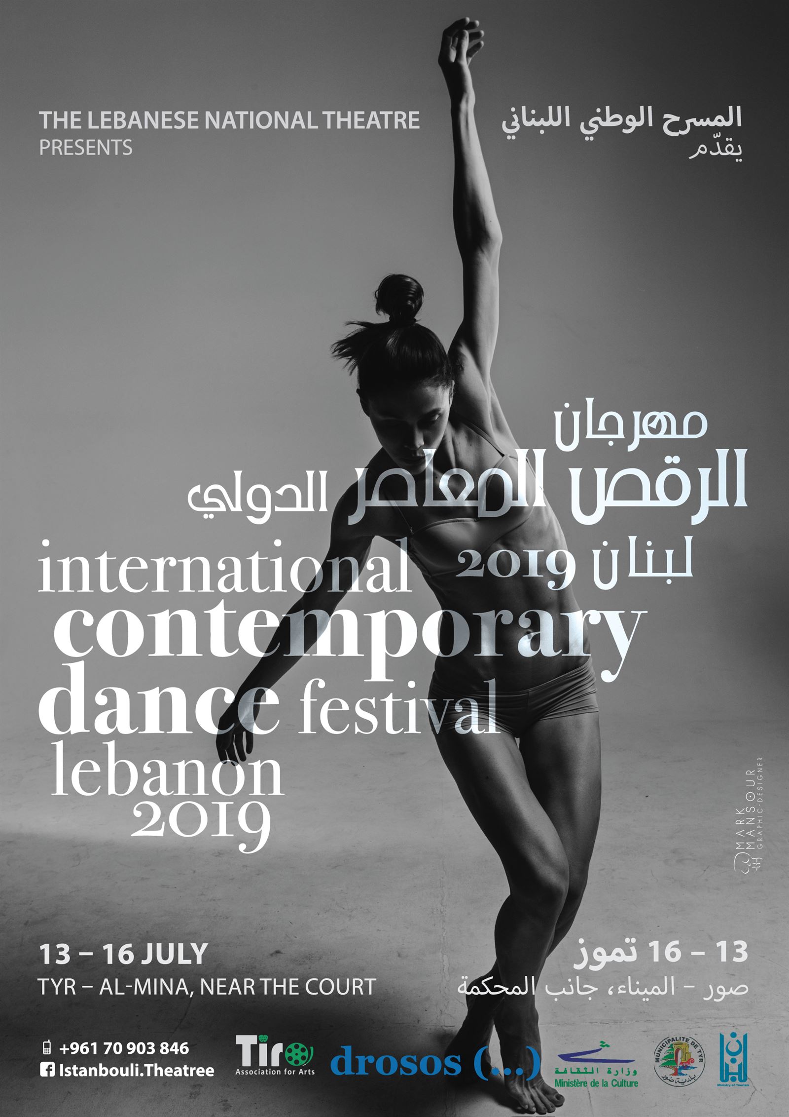 Lebanon International Festival of Contemporary Dance: Open call for ...