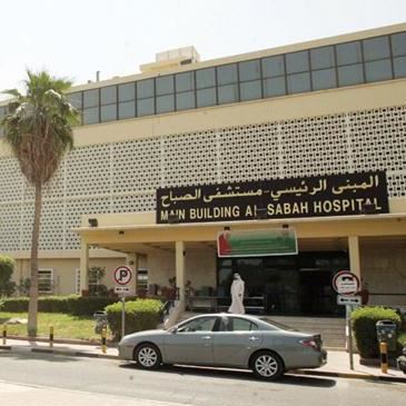 Al Sabah Hospital Kuwait Rinnoo Net Website   1947 Sabahhospital1   Qu80 RT1600x1024  OS365x365  RD365x365  