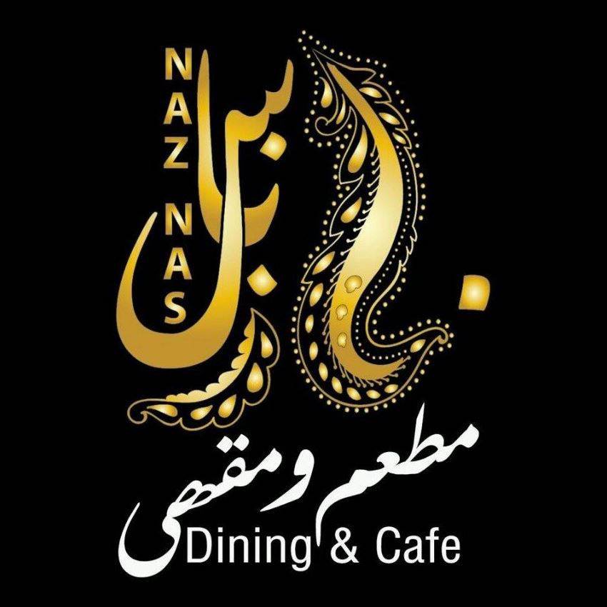 Naz Nas Dining & Cafe - West Abu Fatira (Qurain Market) Branch - Kuwait ...